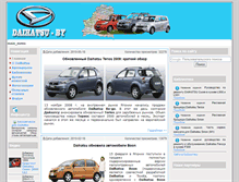 Tablet Screenshot of daihatsu-by.com